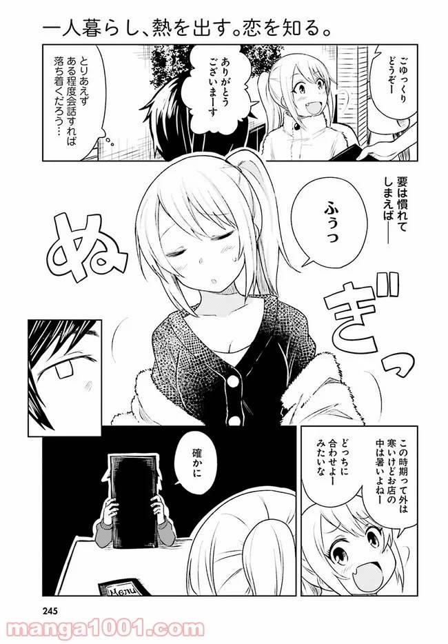 ページ 21 — 第5話
