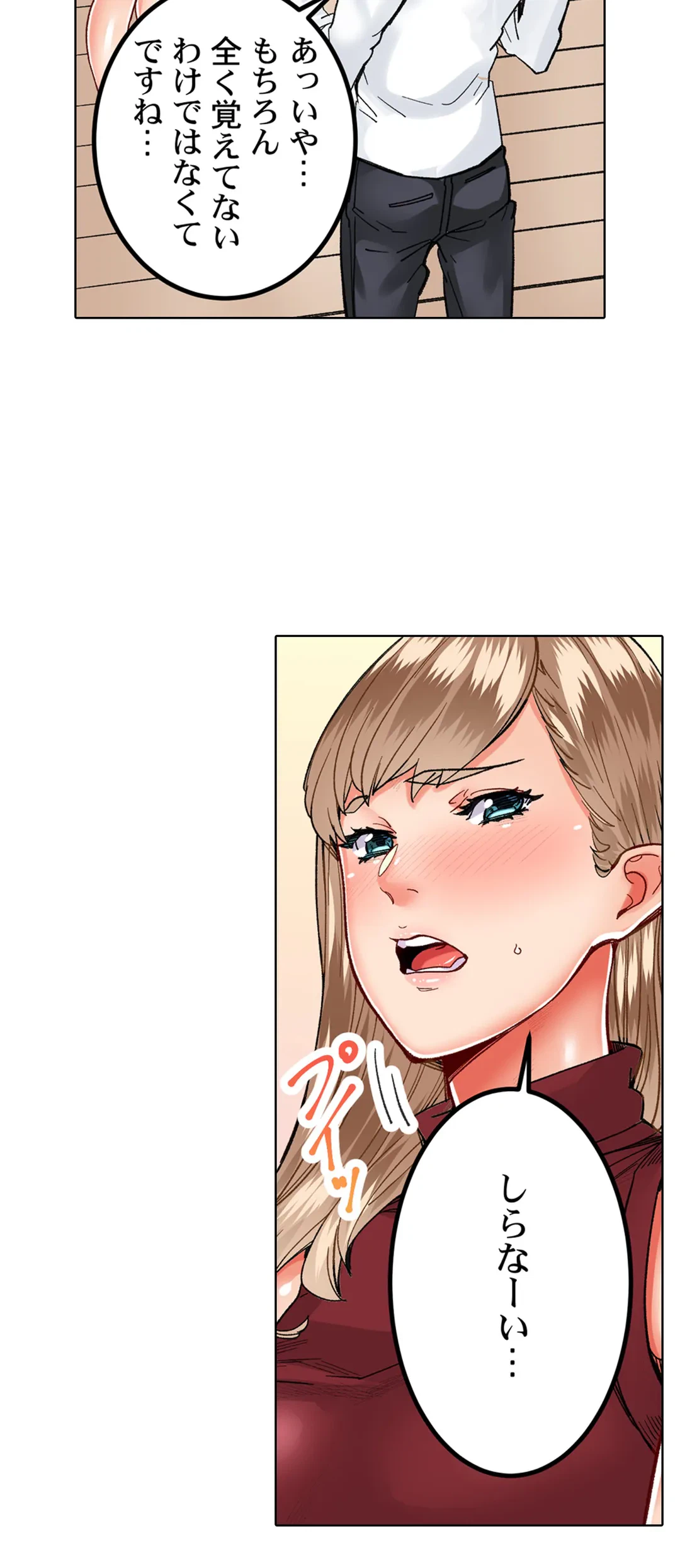 ページ 28 — 第21話