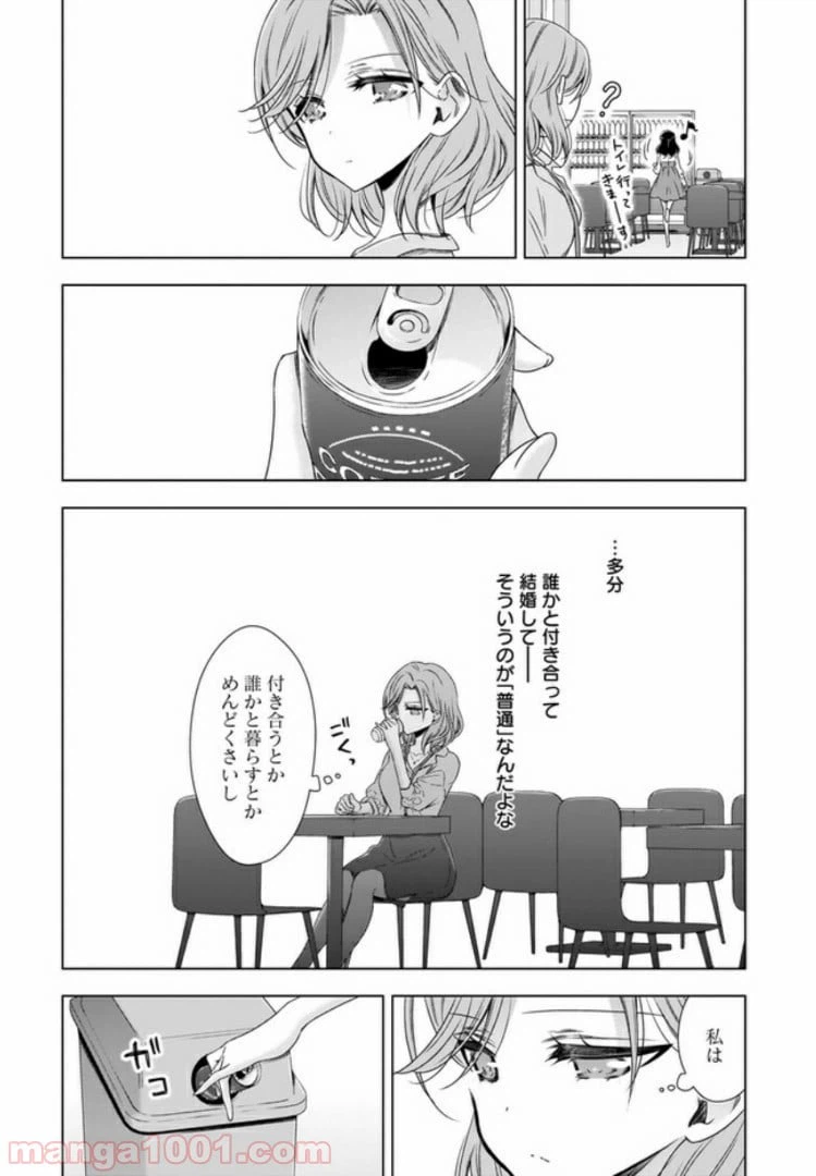 ページ 5 — 第2話