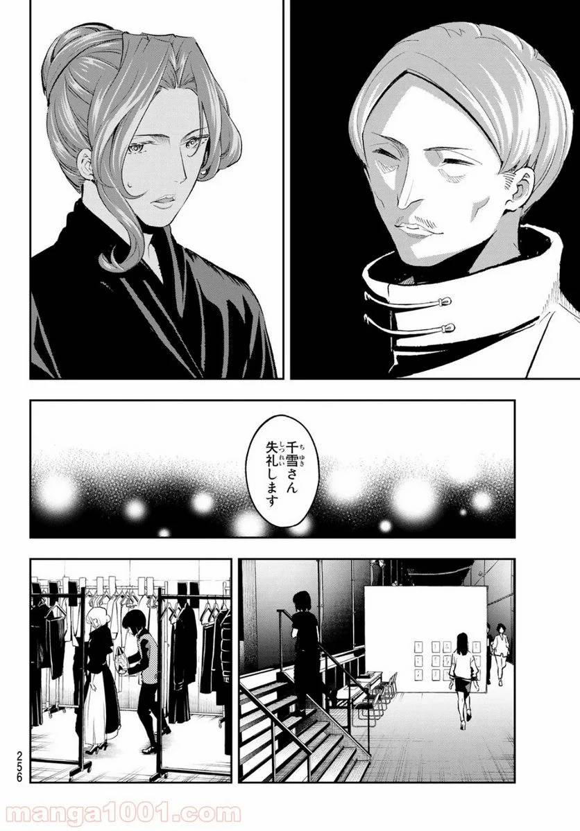 ページ 4 — 第134話