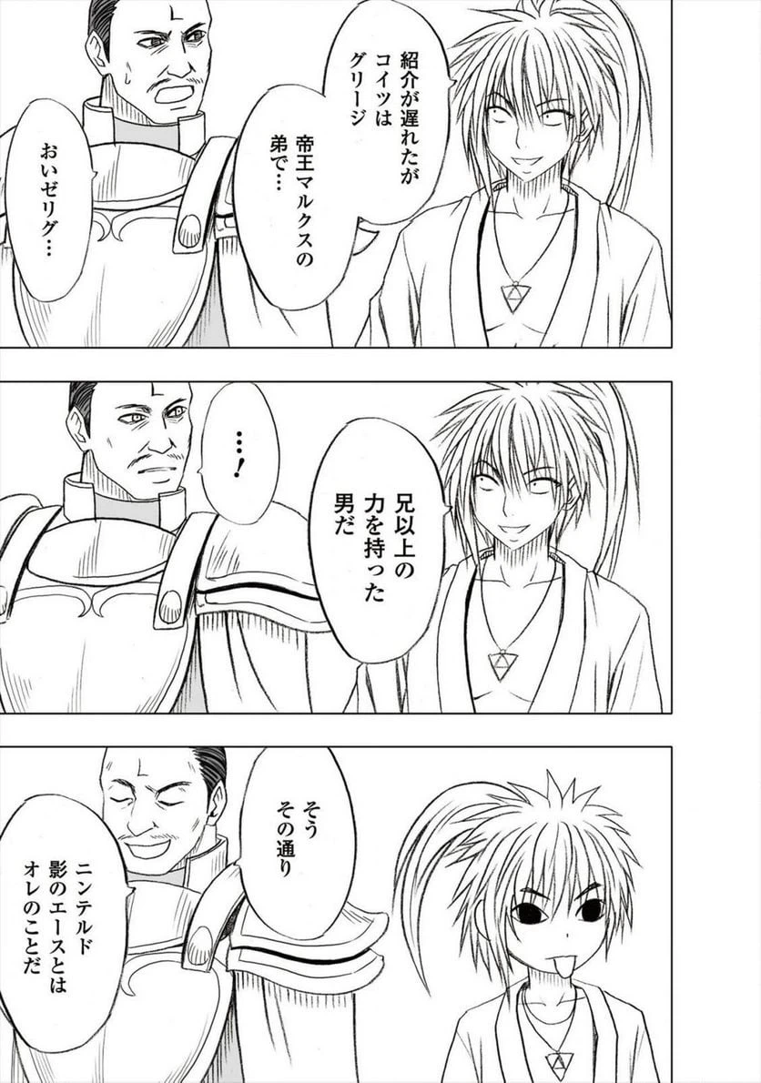 ページ 9 — 第29話