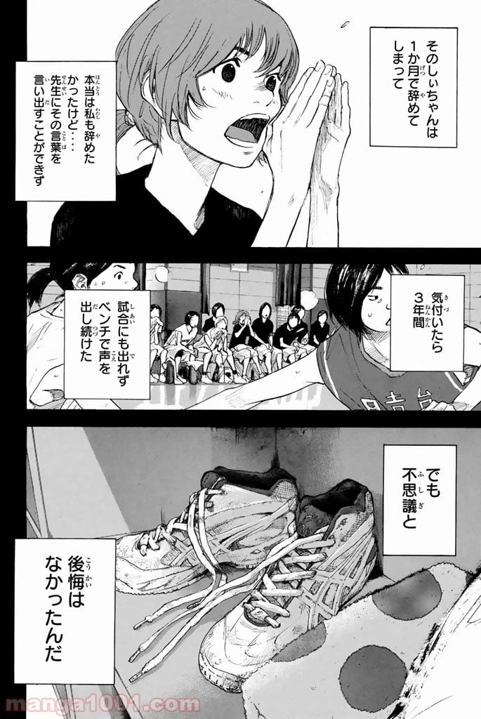 ページ 4 — 第257話