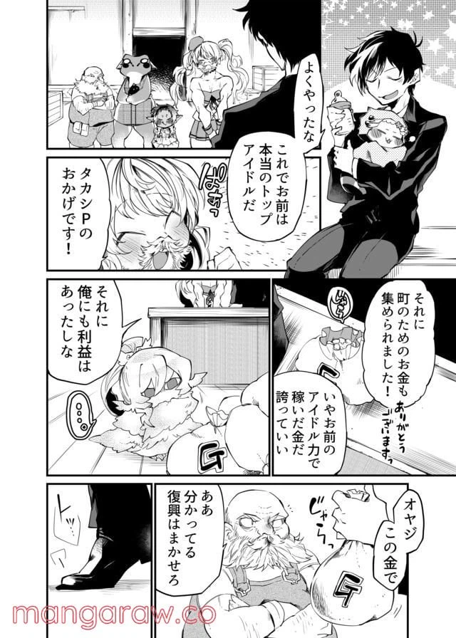 ページ 8 — 第21話