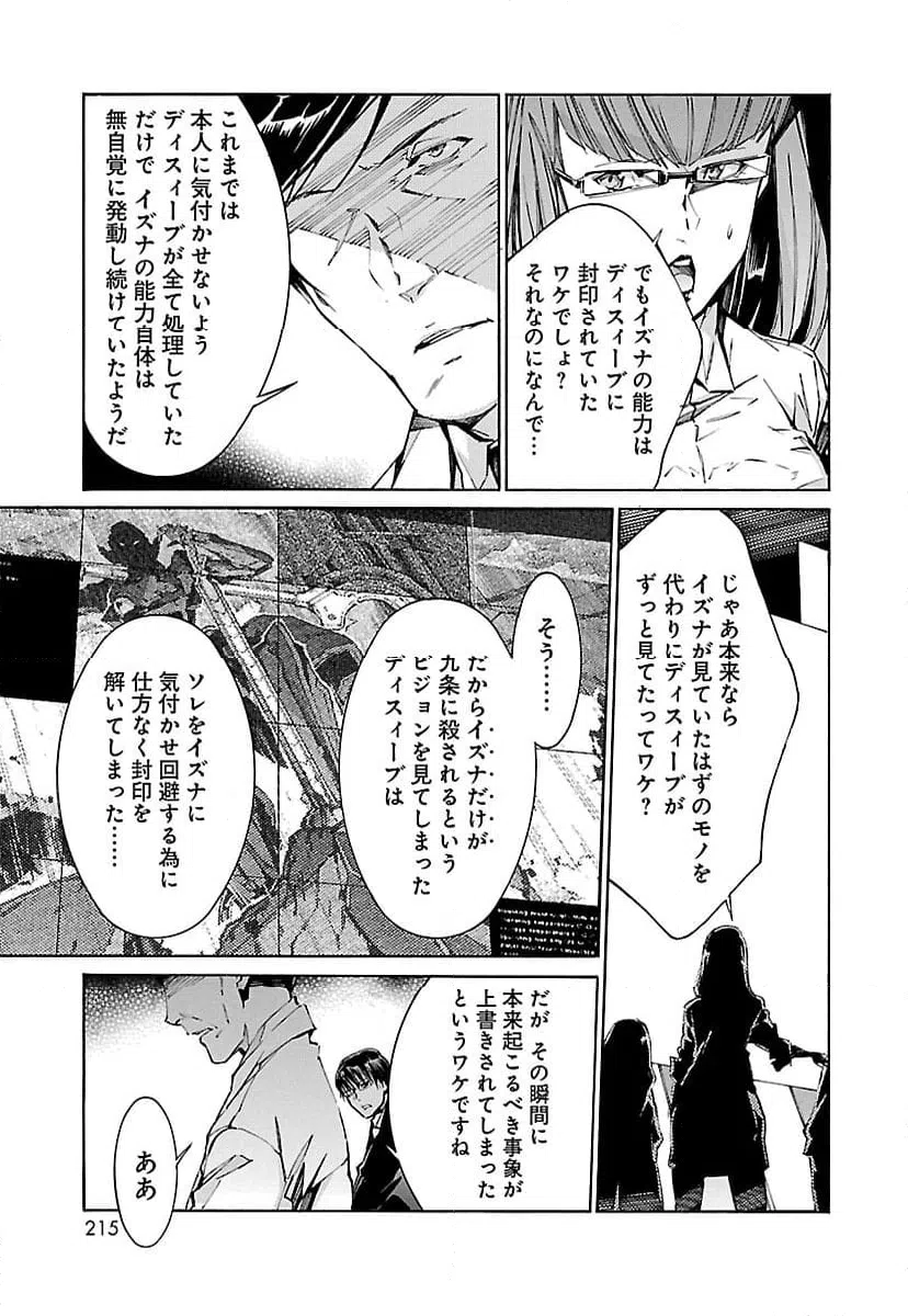 ページ 25 — 第100話