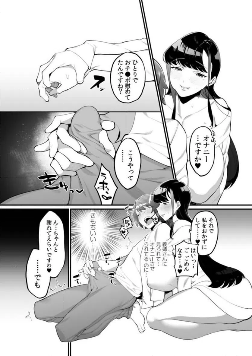 ページ 18 — 第1話