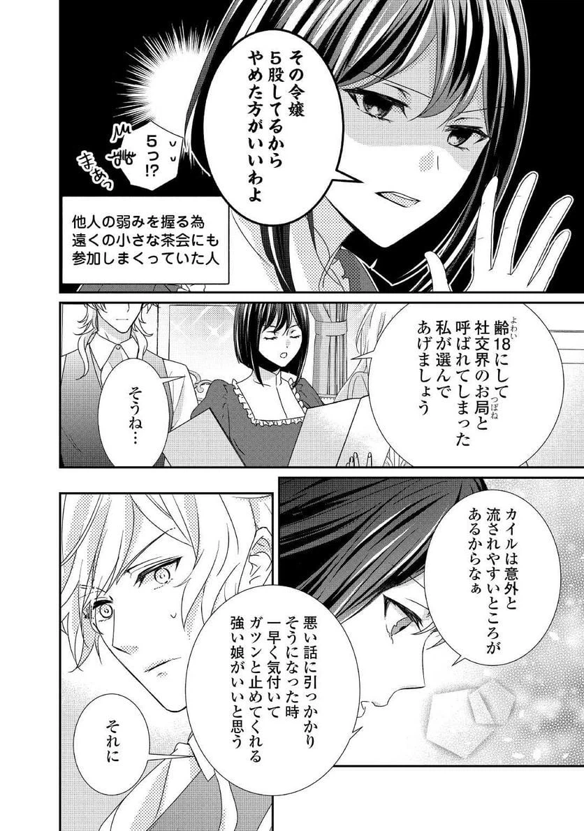 ページ 14 — 第15話