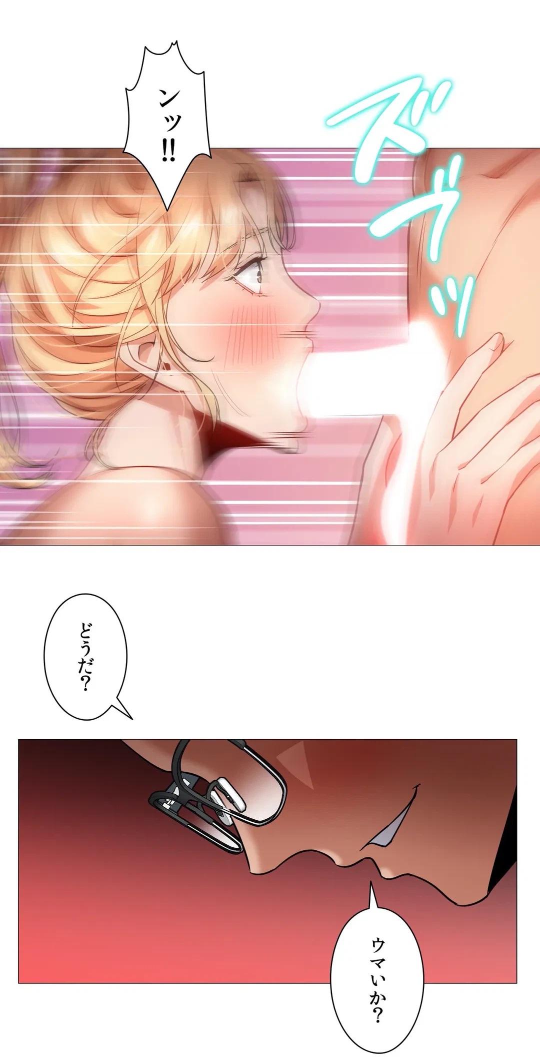 ページ 8 — 第55話