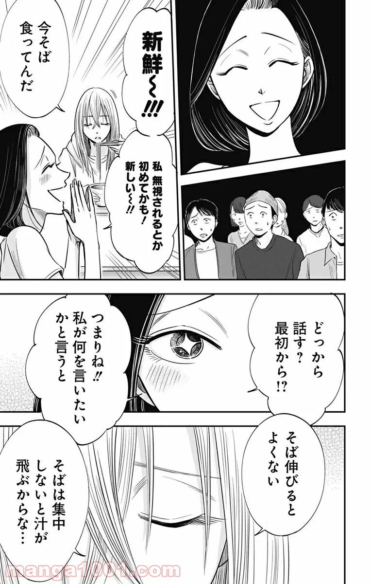 ページ 8 — 第168話