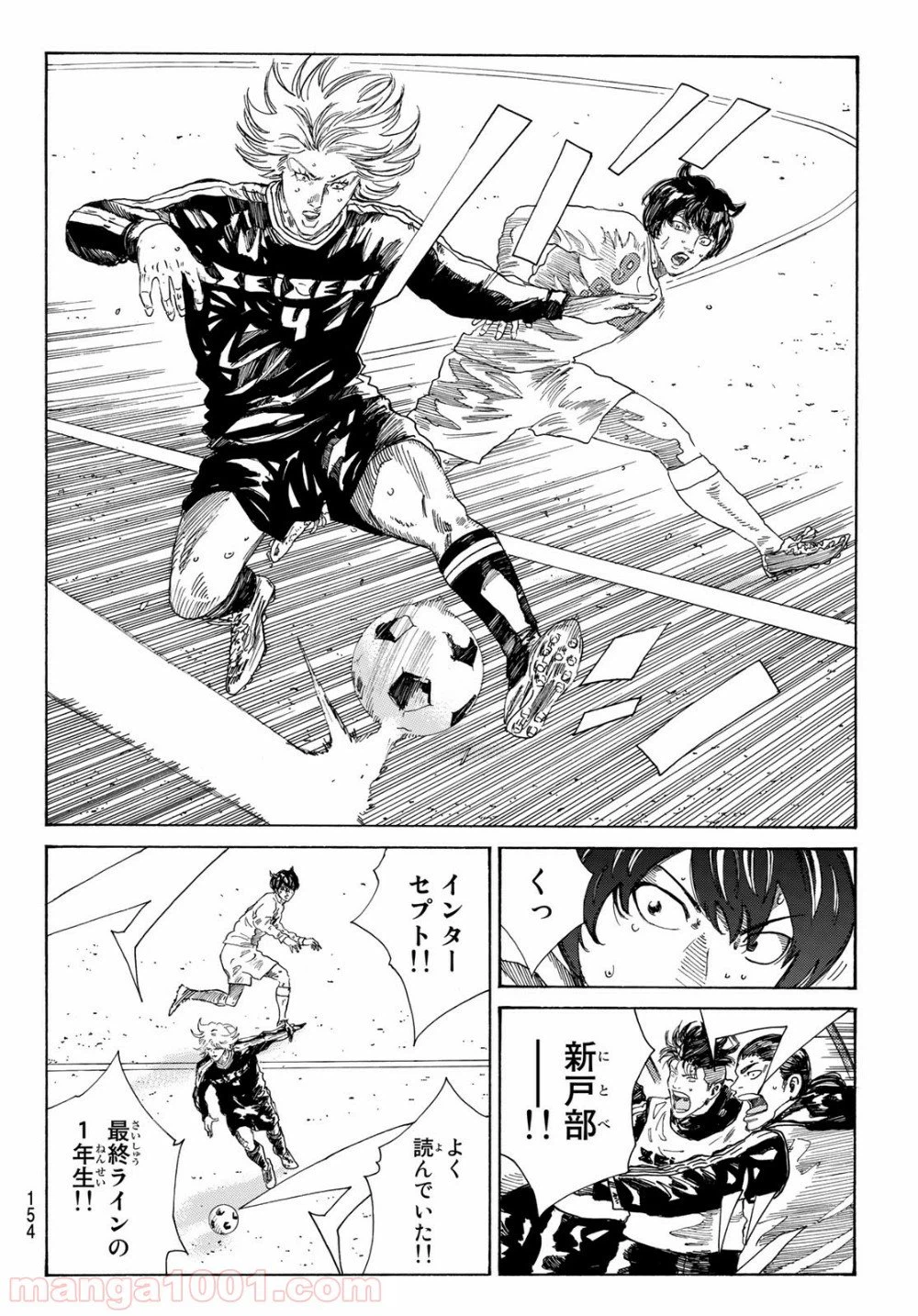 ページ 7 — 第327話