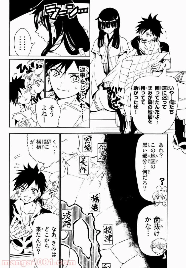ページ 4 — 第45話
