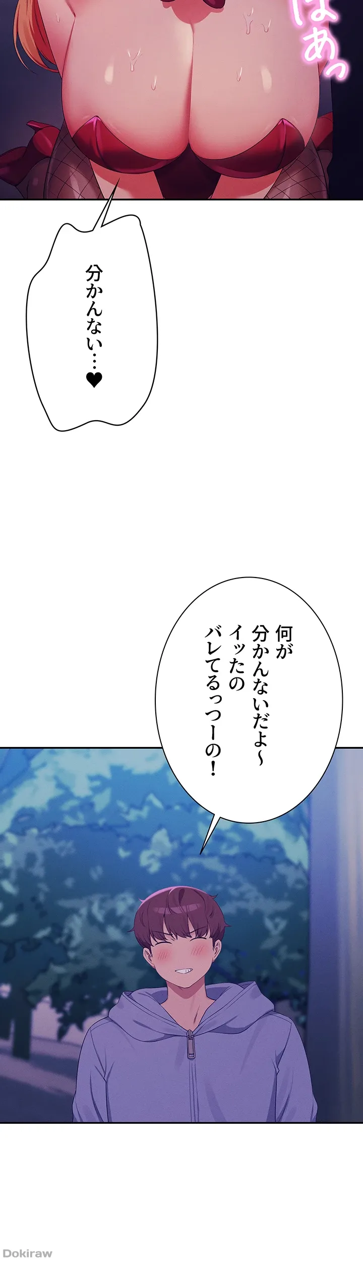 ページ 27 — 第145話