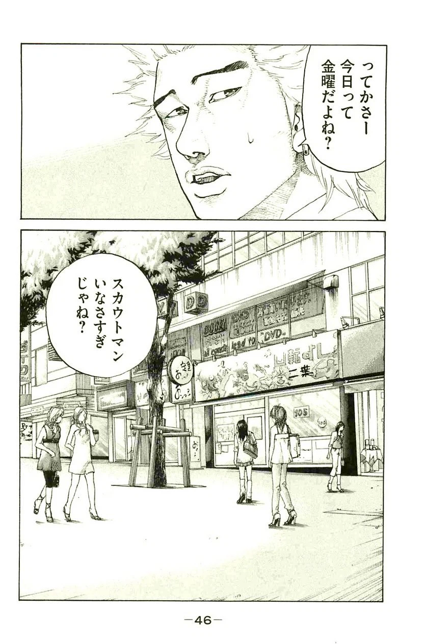 ページ 4 — 第84話