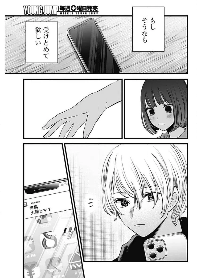 ページ 17 — 第150話