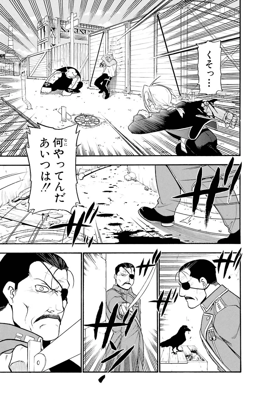ページ 35 — 第47話