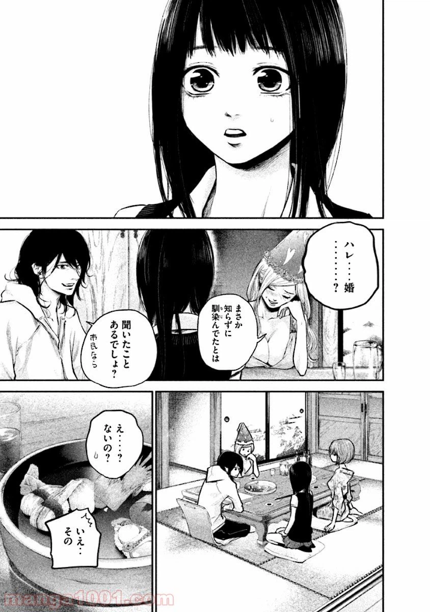 ページ 3 — 第38話