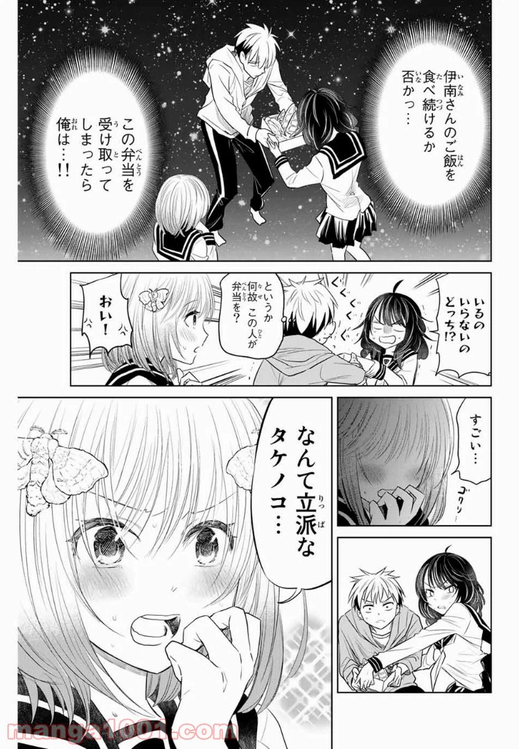 ページ 9 — 第6話