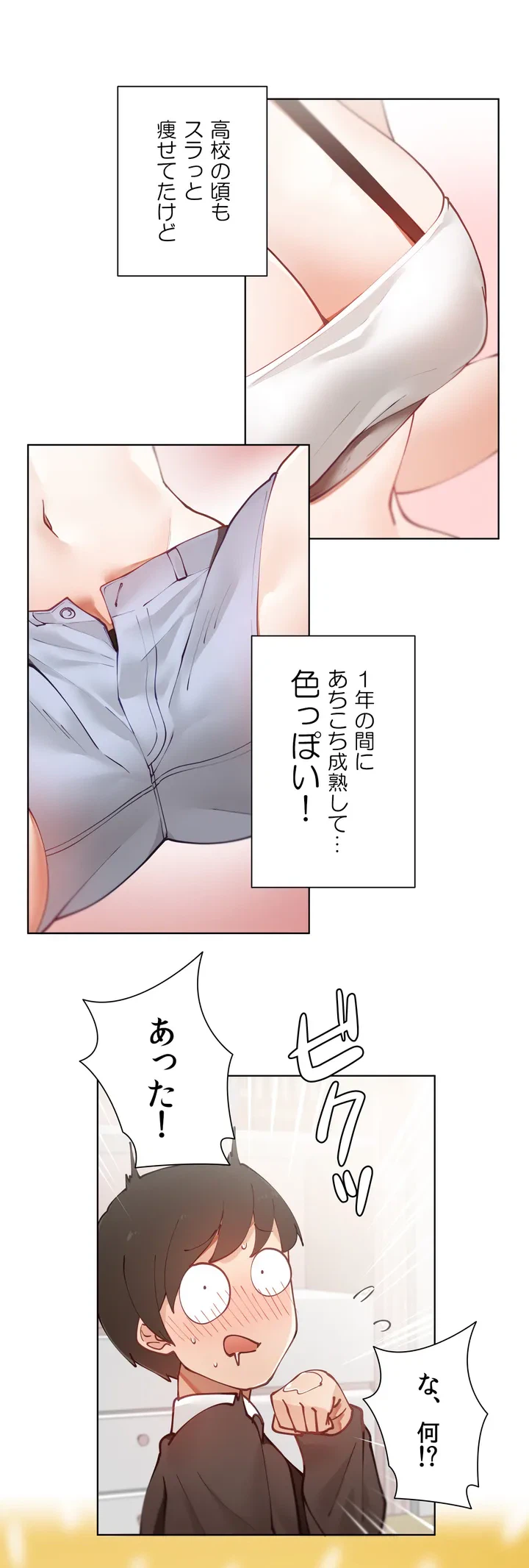 ページ 22 — 第2話