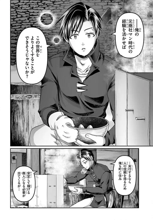 ページ 8 — 第29話