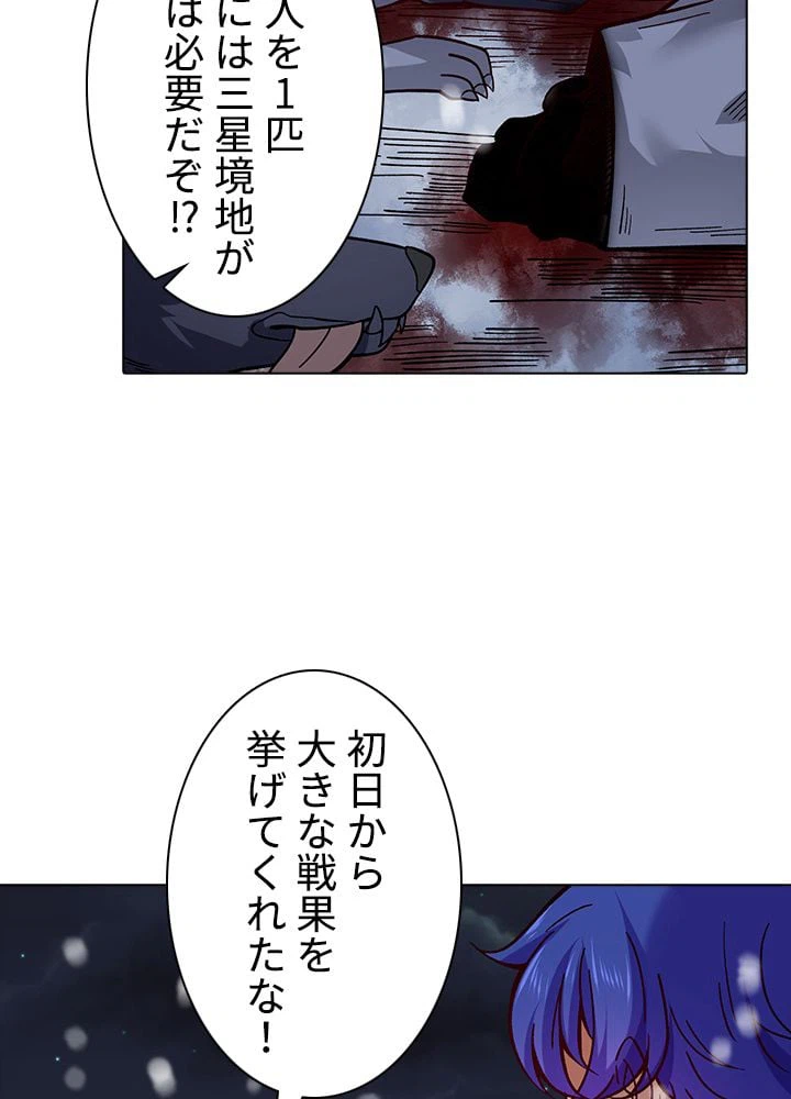 ページ 25 — 第233話