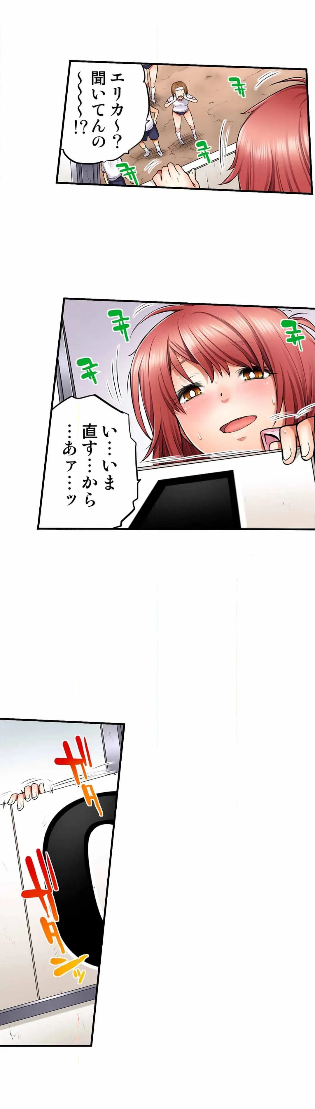 ページ 7 — 第9話