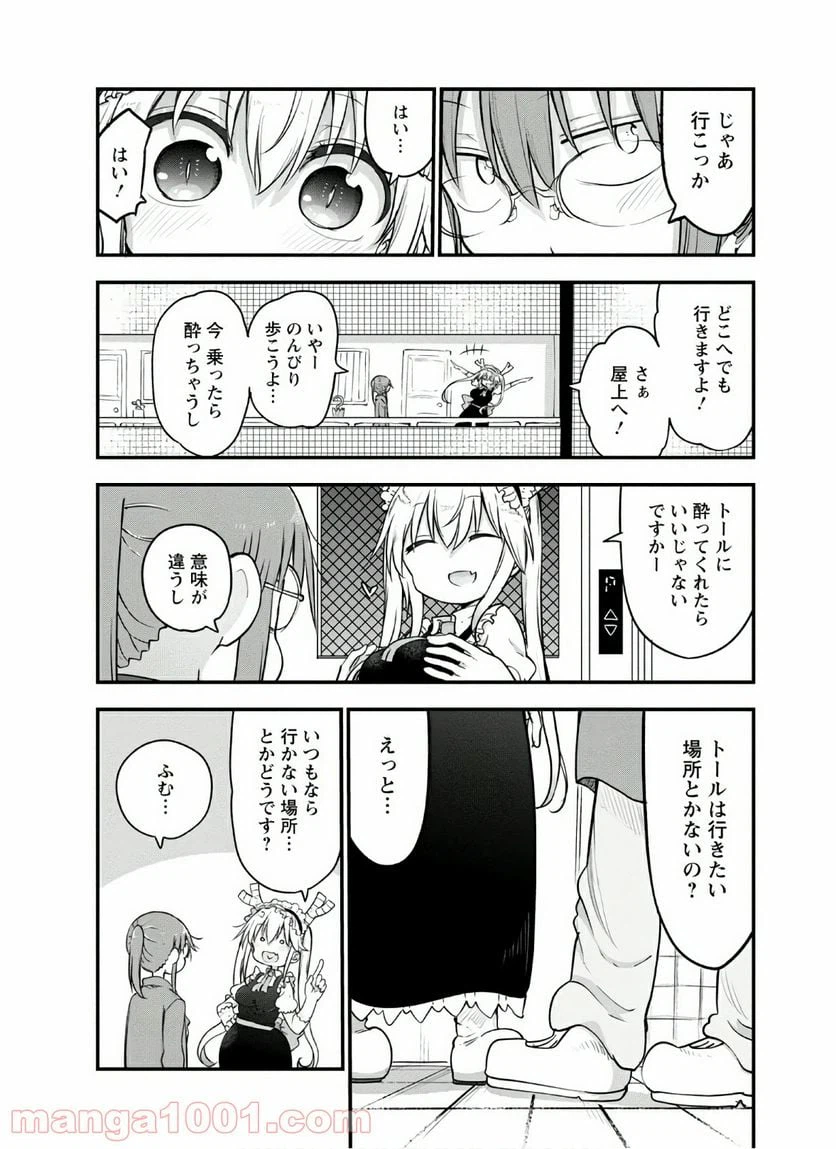 ページ 6 — 第91話