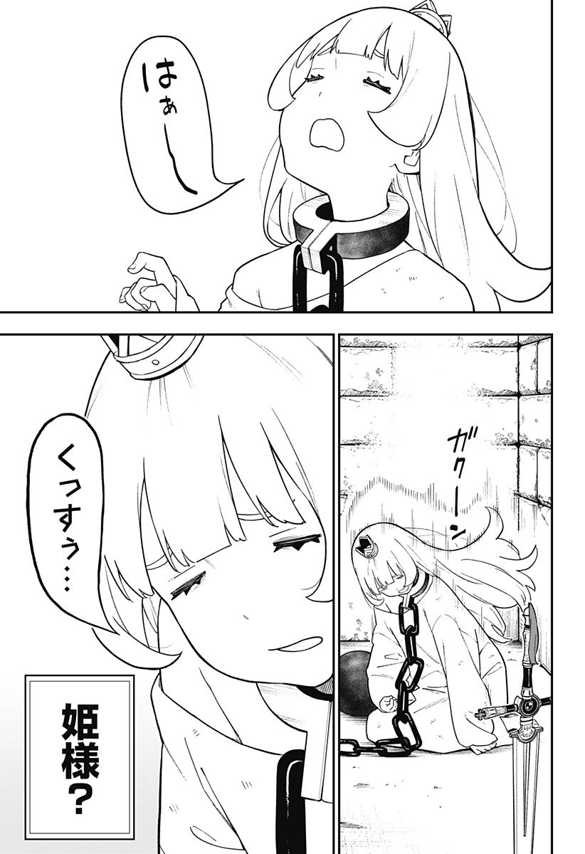 ページ 3 — 第146話