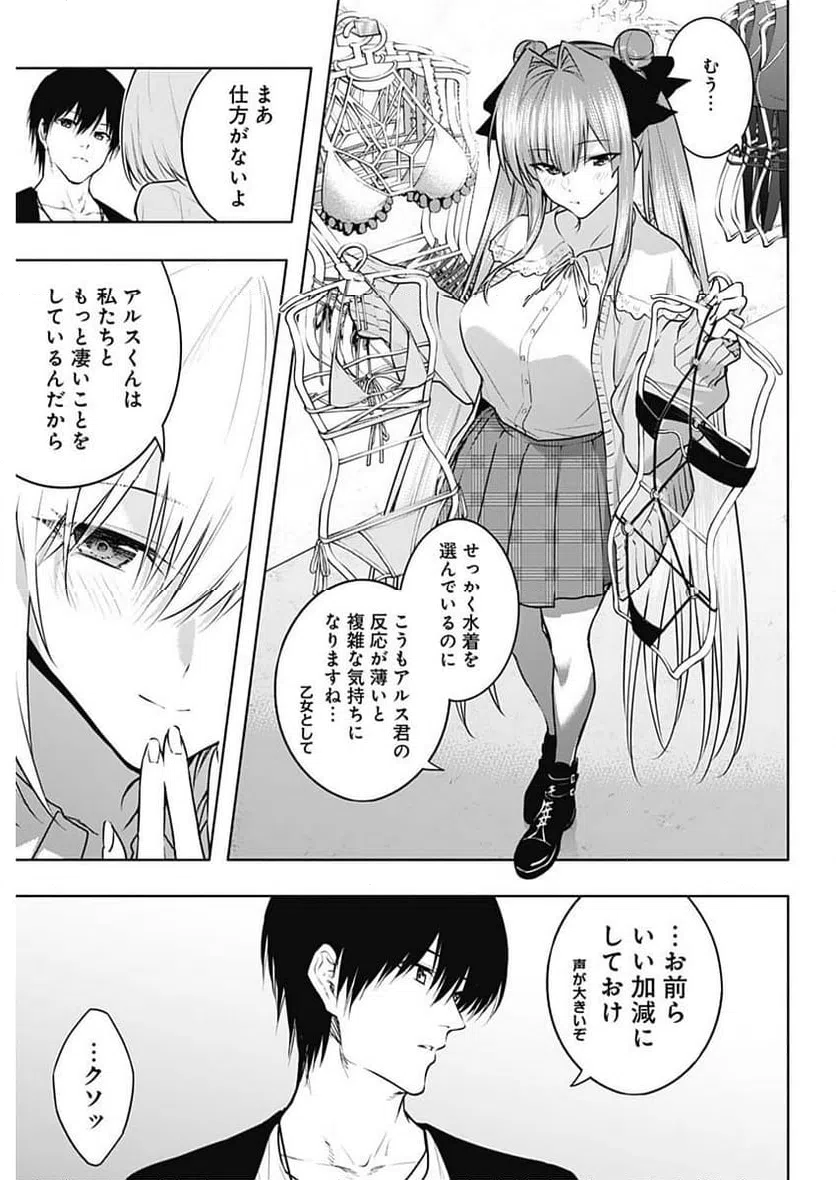 ページ 11 — 第118話