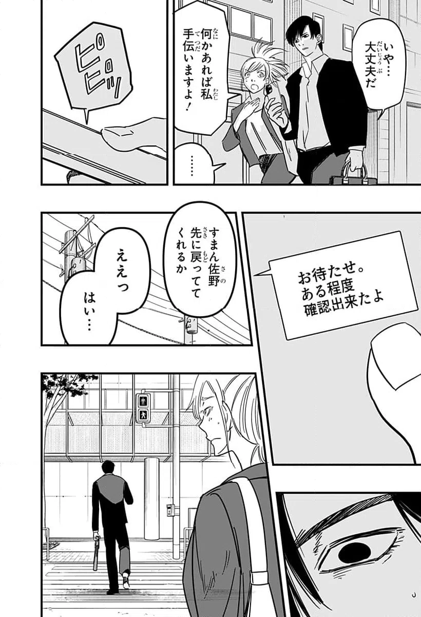ページ 22 — 第7話