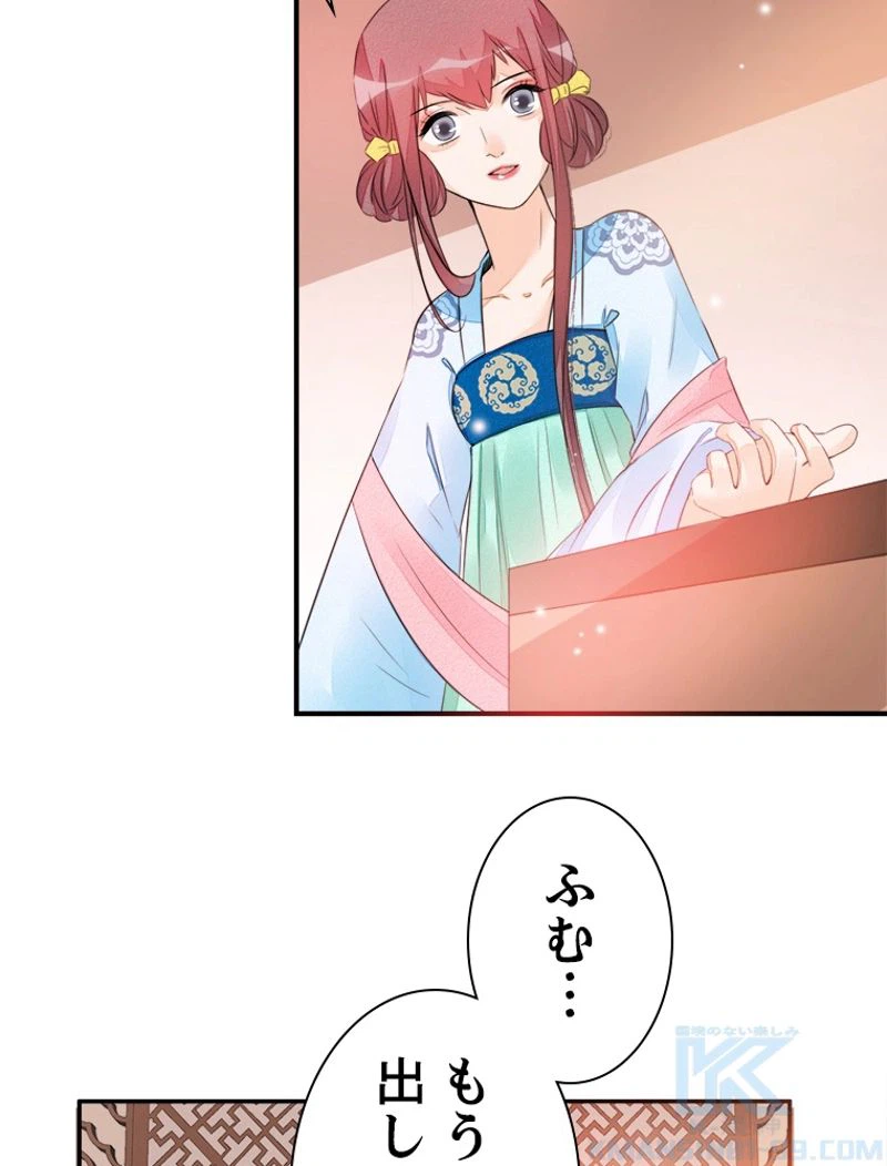ページ 25 — 第23話