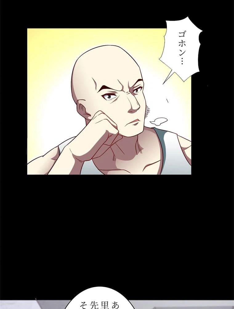 ページ 4 — 第73話