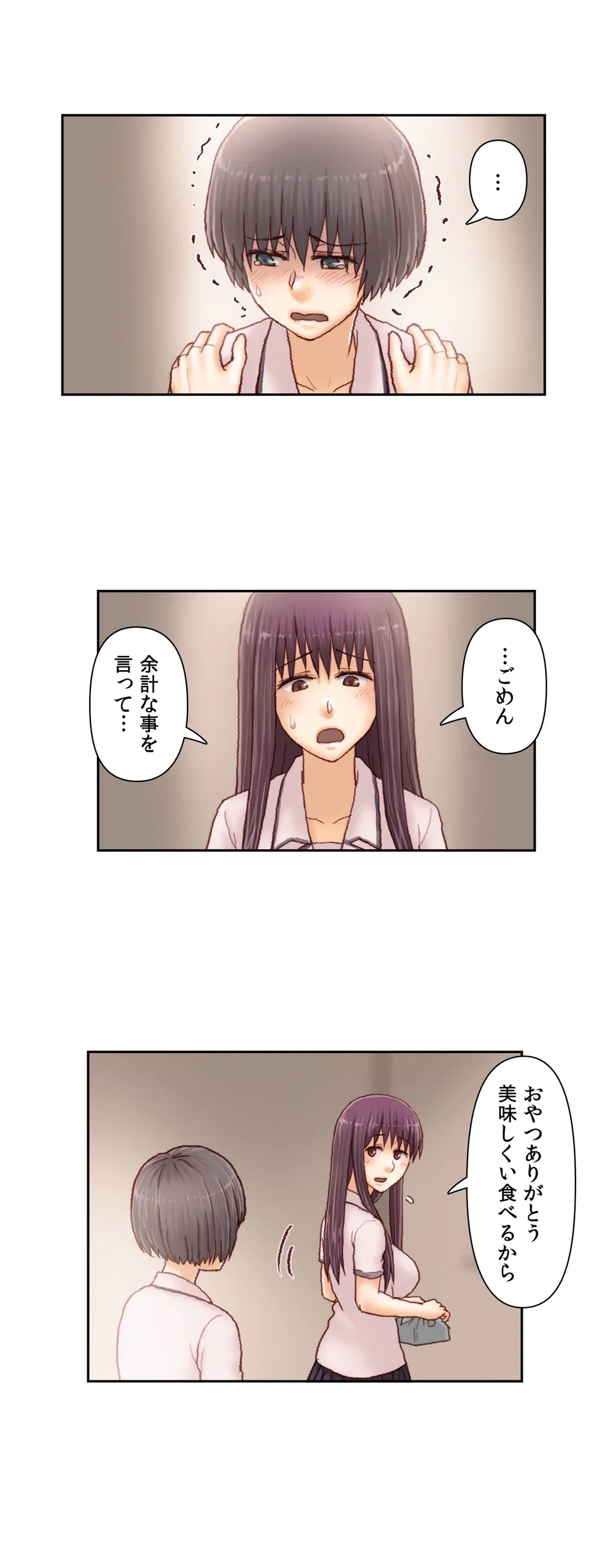 ページ 14 — 第58話