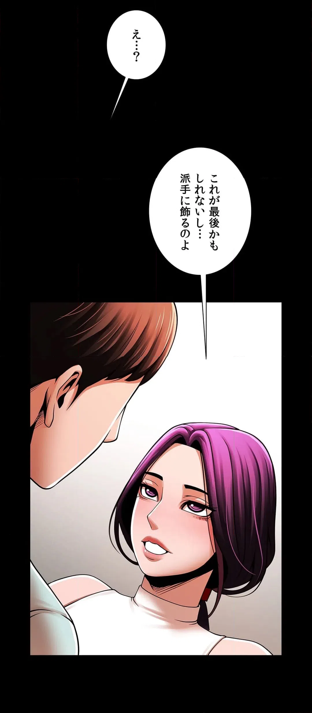 ページ 35 — 第17話