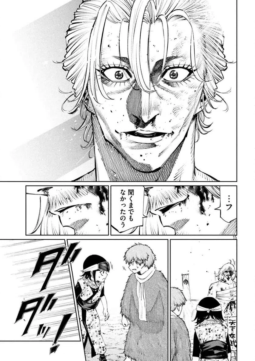 ページ 15 — 第113話