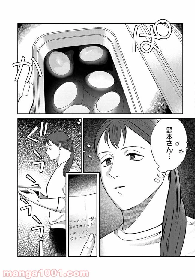 ページ 7 — 第6話