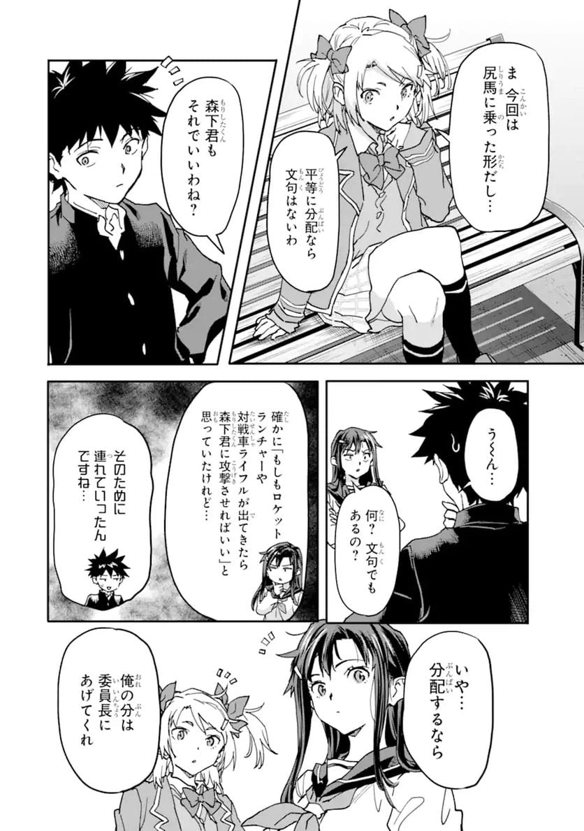 ページ 12 — 第13.2話