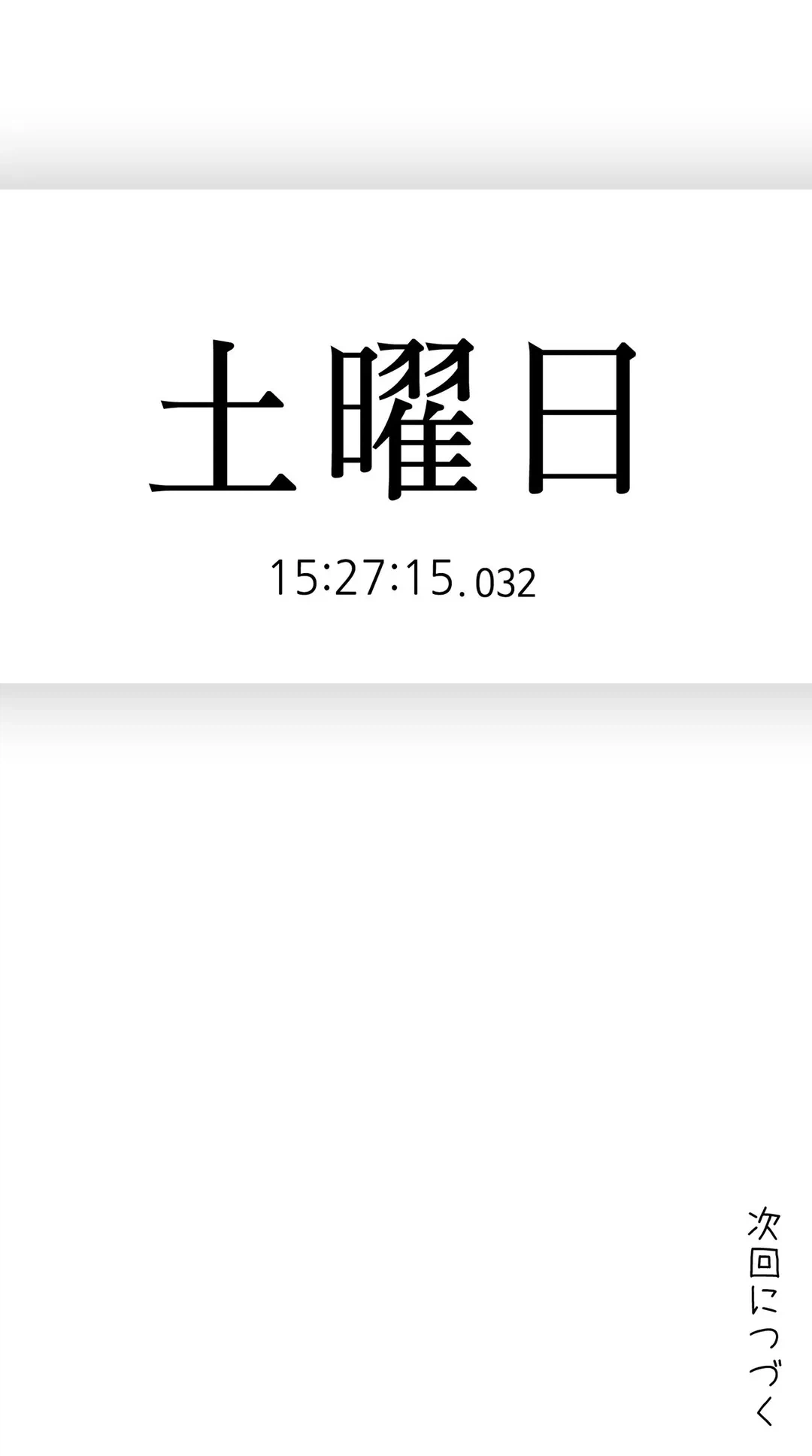 ページ 30 — 第49話