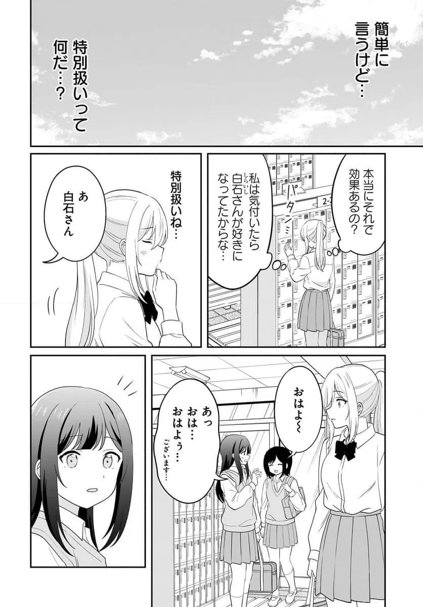 ページ 12 — 第11話