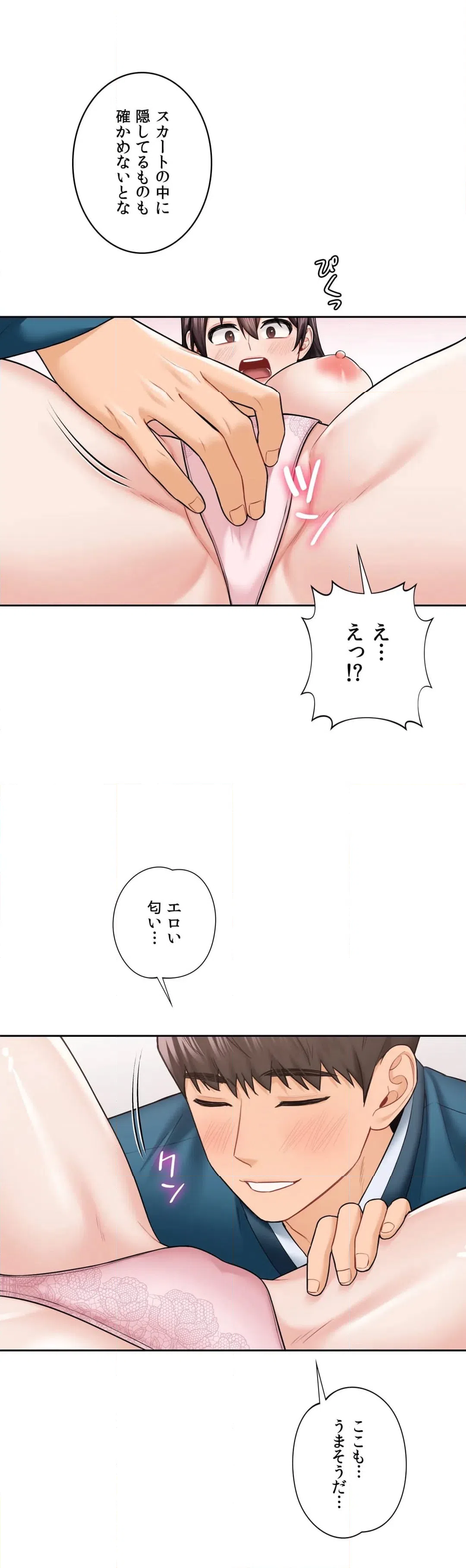 ページ 24 — 第37話