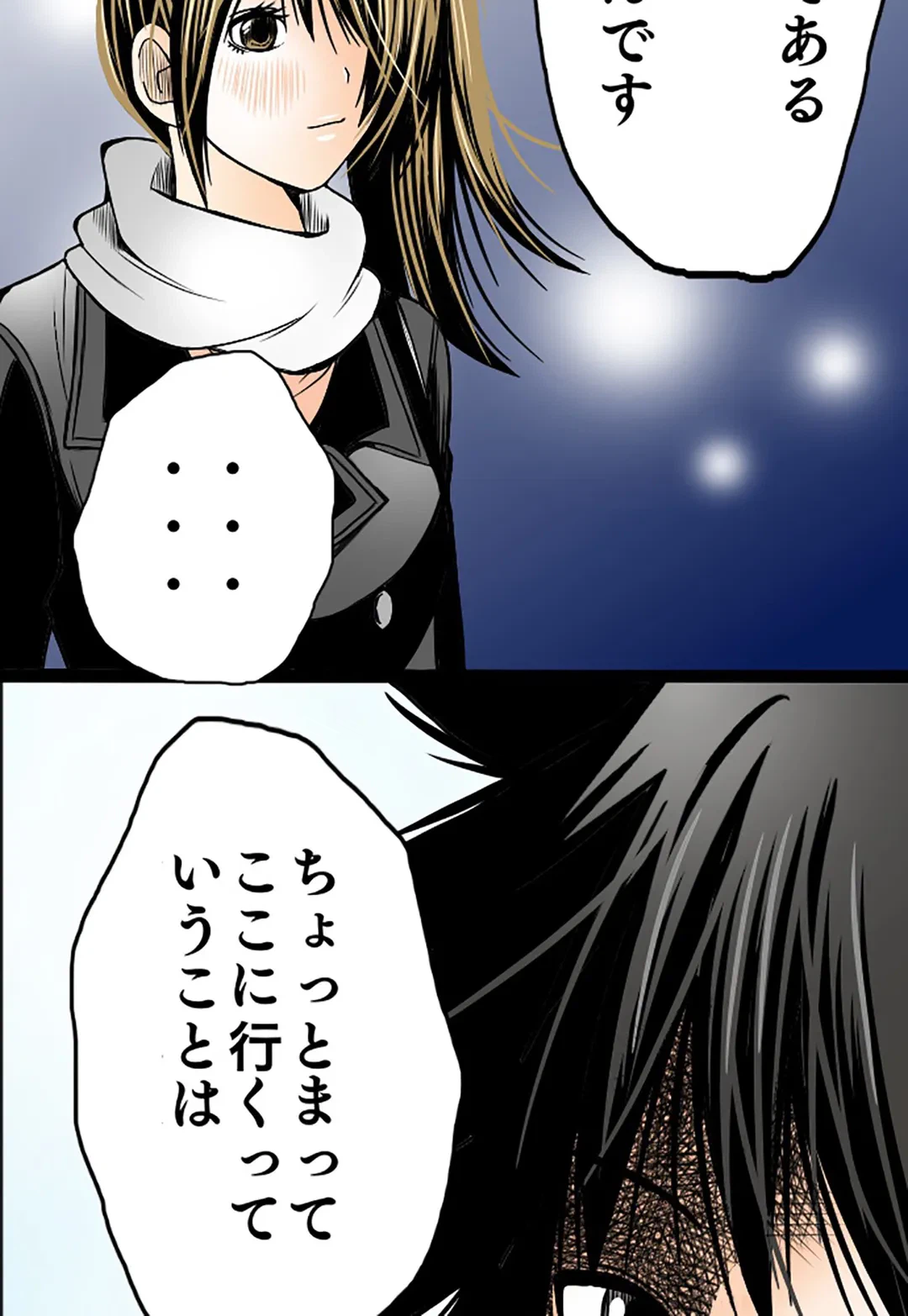 ページ 8 — 第34話