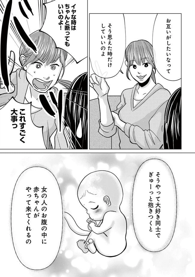 ページ 4 — 第3.1話