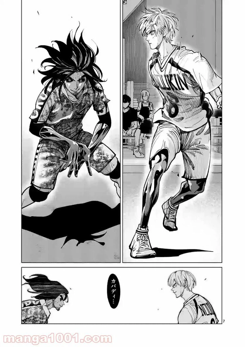 ページ 7 — 第201.1話