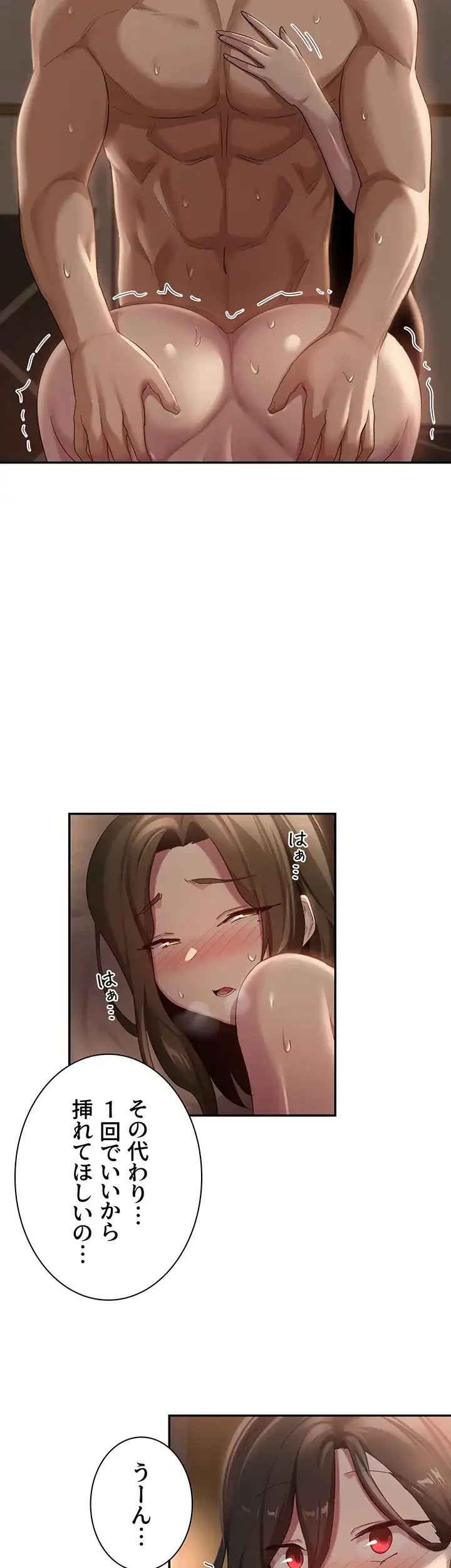ページ 40 — 第96話