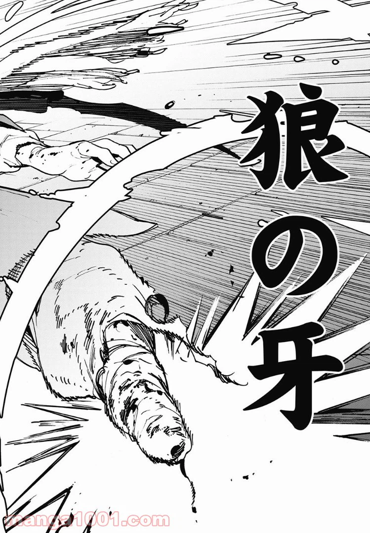 ページ 18 — 第16.1話