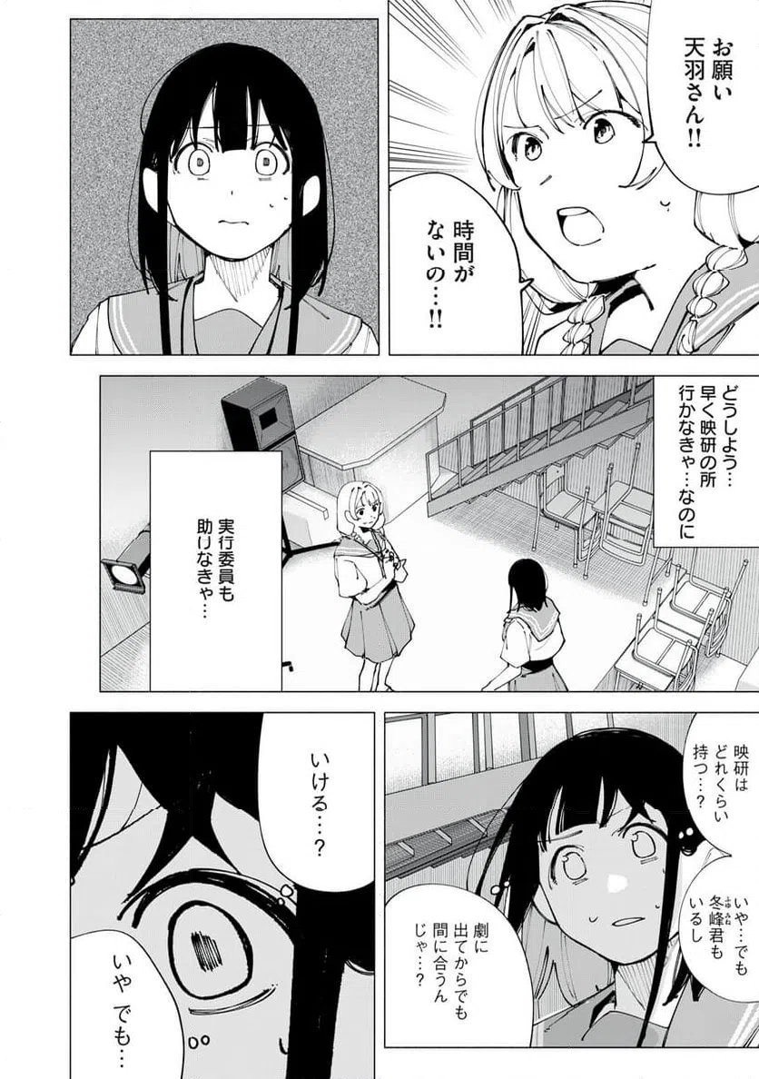 ページ 4 — 第51話