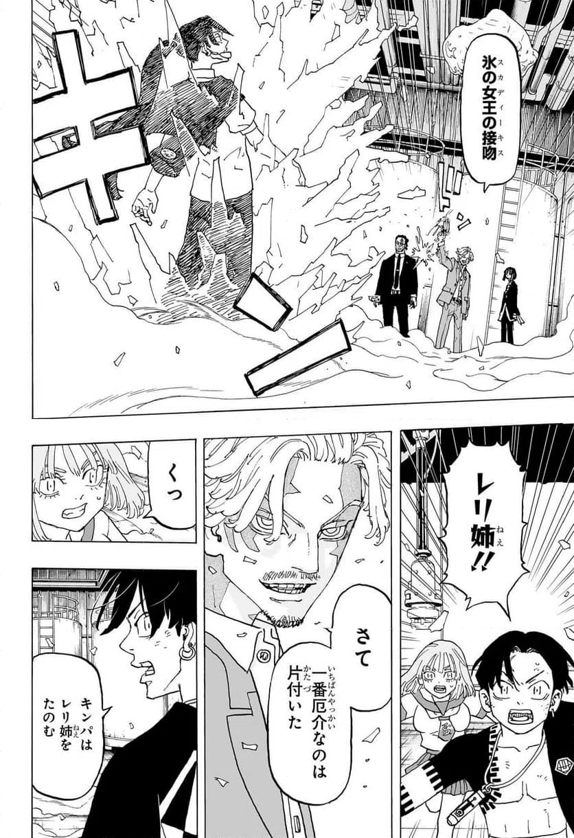 ページ 8 — 第26話