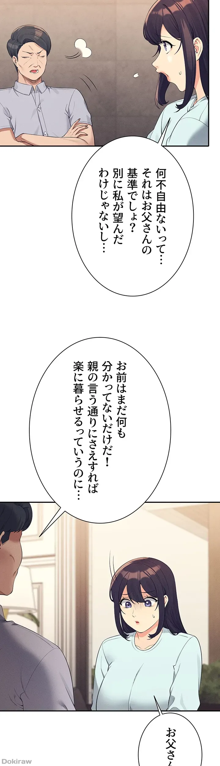 ページ 19 — 第89話