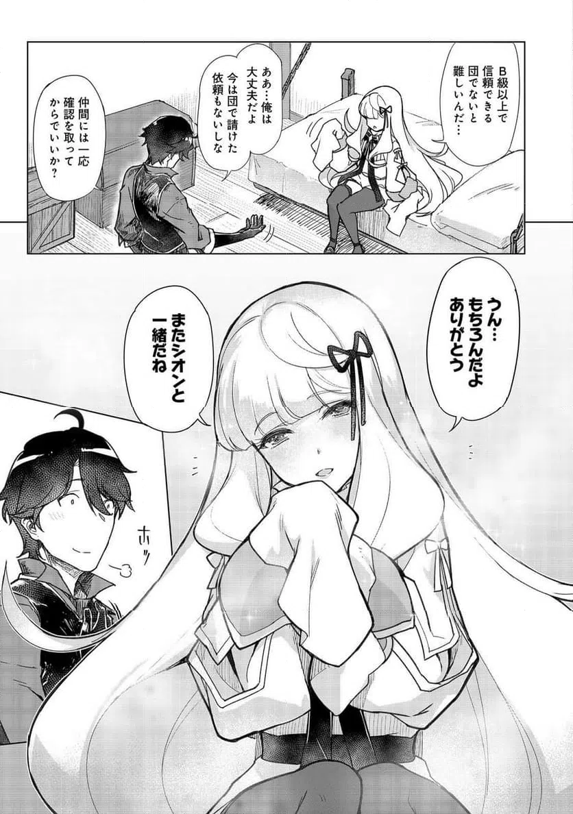 ページ 9 — 第11話