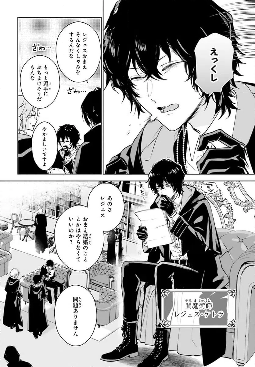 ページ 8 — 第13話