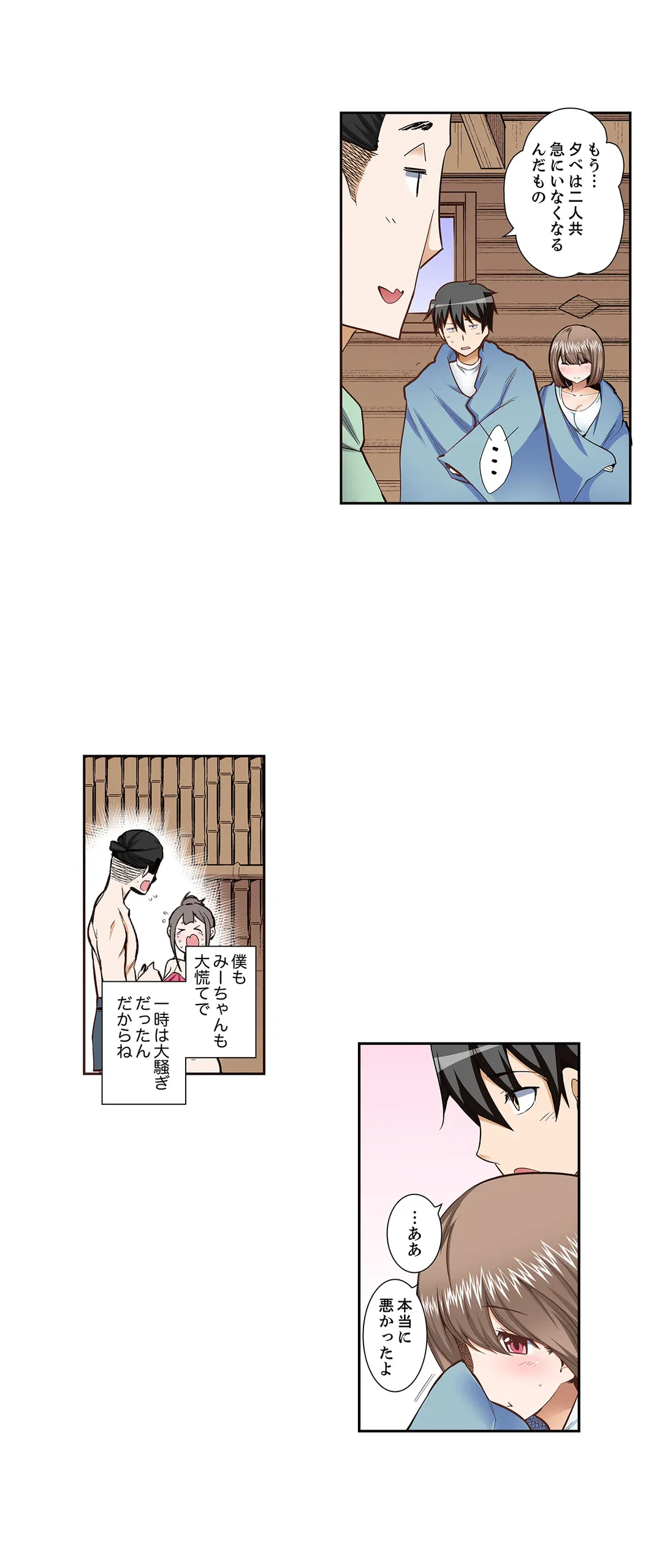 ページ 11 — 第82話