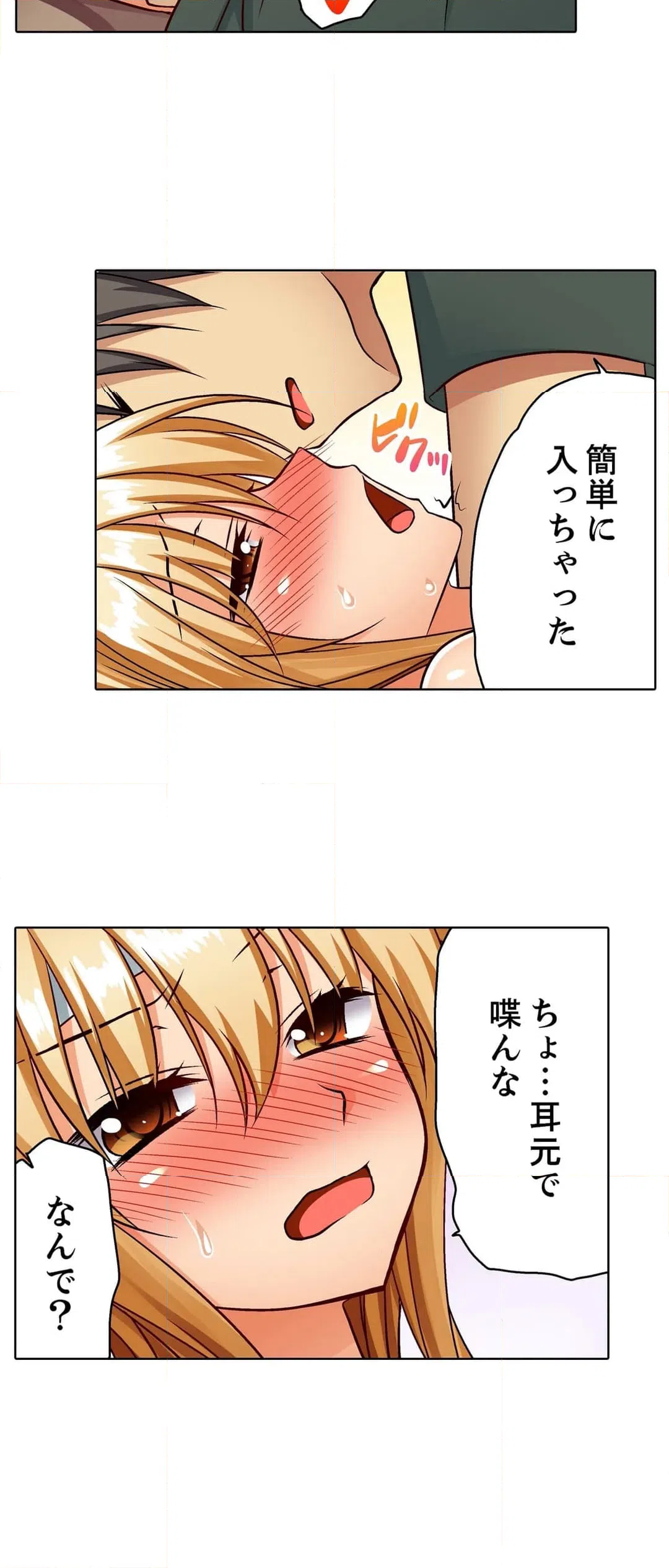 ページ 3 — 第12話